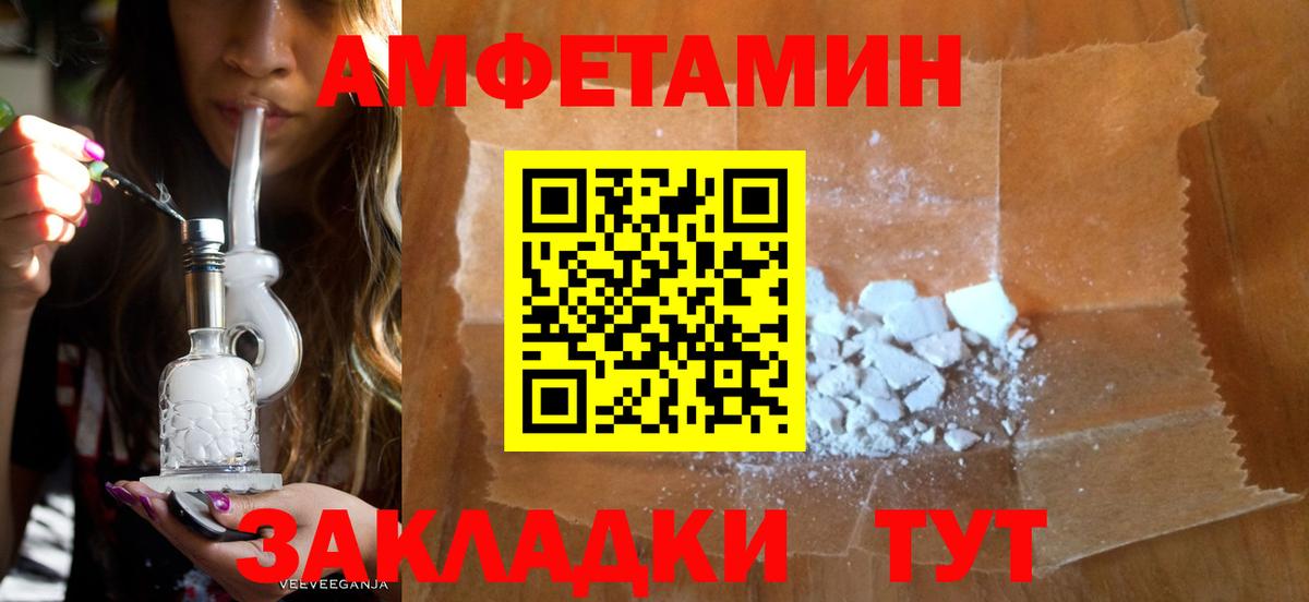 Amphetamine  Amphetamine Розовый  Amphetamine  Ростов Великий  Вход с VPN 