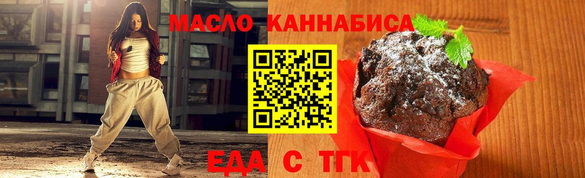 Cannafood конопля  Вход с VPN  Ростов Великий 