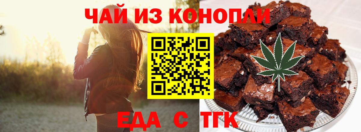 Еда ТГК марихуана Ростов Великий