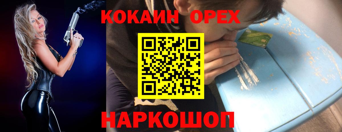 Cocaine Fish Scale Ростов Великий