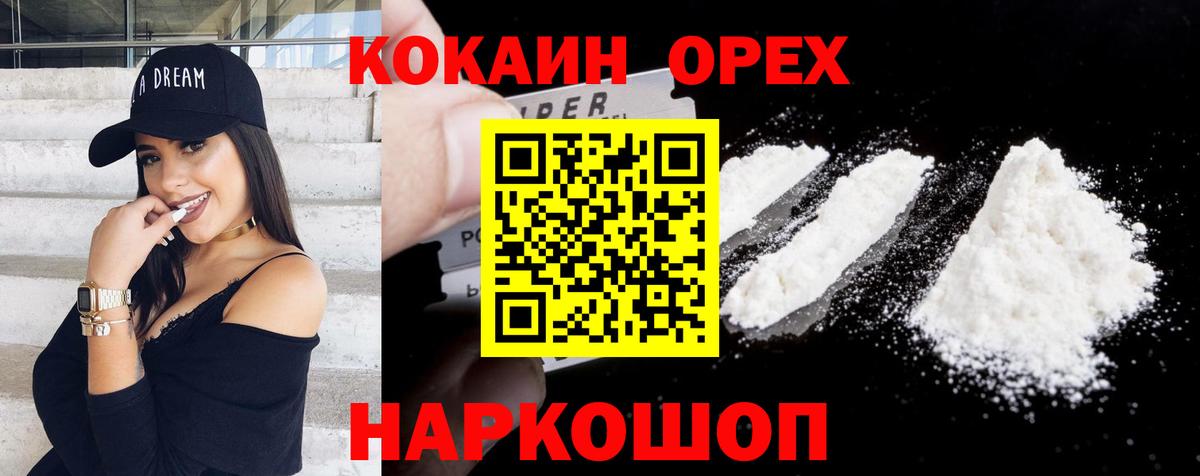 Кокаин VHQ  Вход с VPN  Ростов Великий  COCAIN Fish Scale 