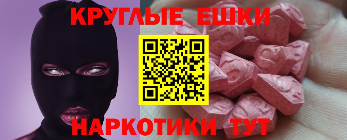 ЭКСТАЗИ 280мг  ссылка на мегу   Ростов Великий  Вход с VPN 
