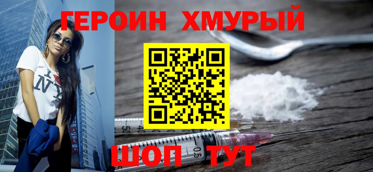 ГЕРОИН афганец  ГЕРОИН  Ростов Великий  Вход с VPN 