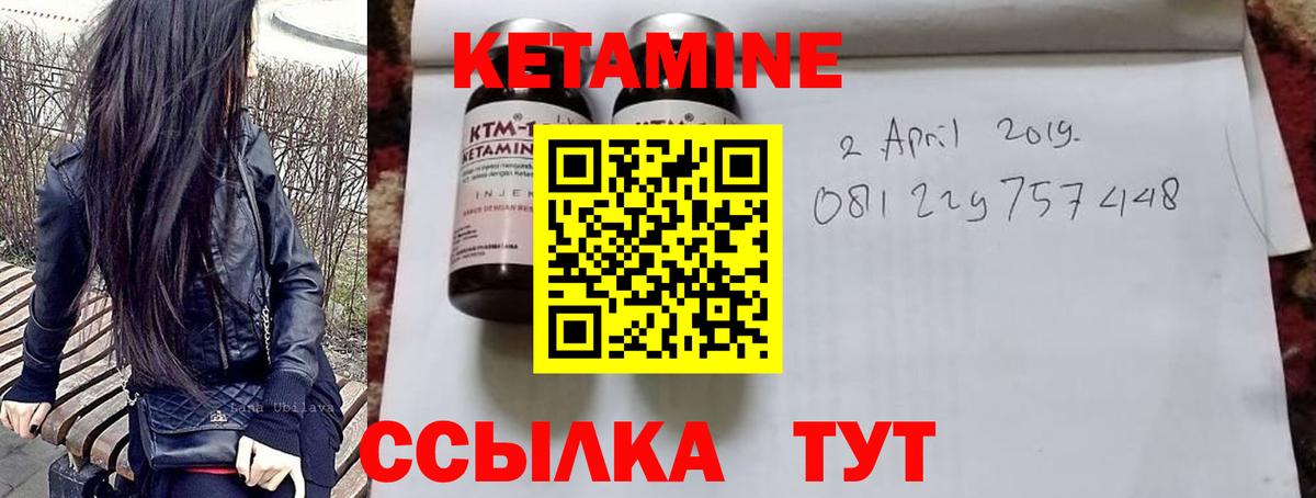 Кетамин ketamine Ростов Великий