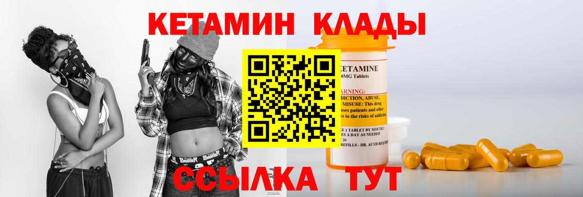 Кетамин VHQ  Вход с VPN  Ростов Великий 