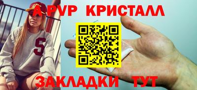 а пвп мука Пыть-Ях
