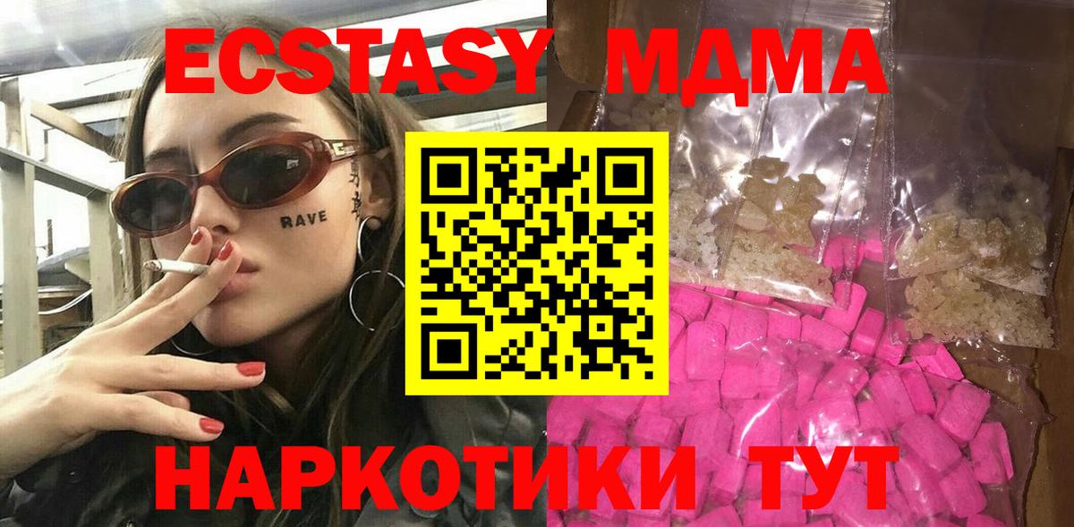 МДМА кристаллы Ростов Великий