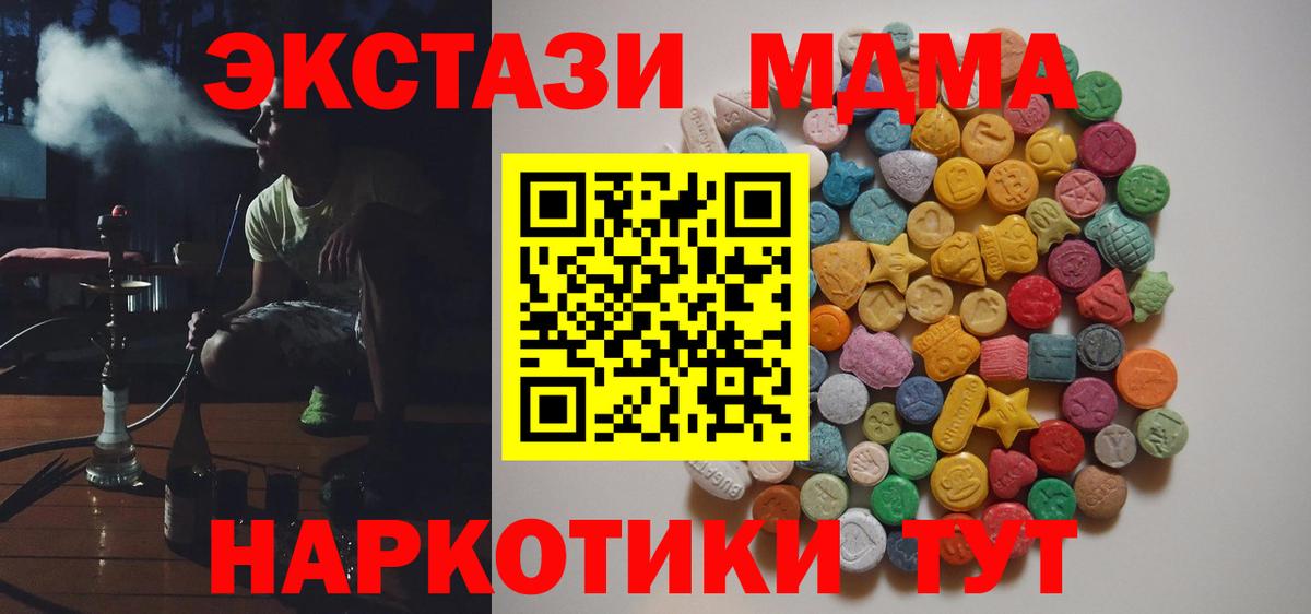 МДМА  Вход с VPN  Ростов Великий  МДМА VHQ  МДМА молли 