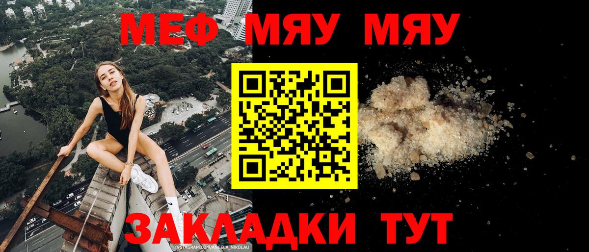 Меф  Вход с VPN  Ростов Великий  МЕФ mephedrone  Меф mephedrone 