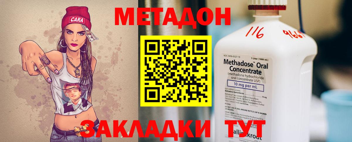 МЕТАДОН мёд  Вход с VPN  Ростов Великий  Метадон кристалл 