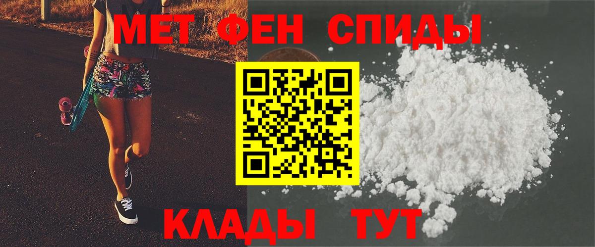 Метамфетамин Декстрометамфетамин 99.9%  Метамфетамин Декстрометамфетамин 99.9%  Ростов Великий  Вход с VPN 