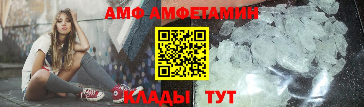 МЕТАМФЕТАМИН пудра Ростов Великий