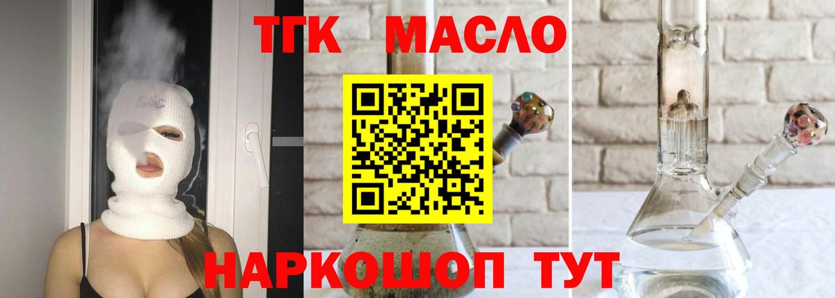 Ростов Великий  Дистиллят ТГК вейп с тгк  Вход с VPN 