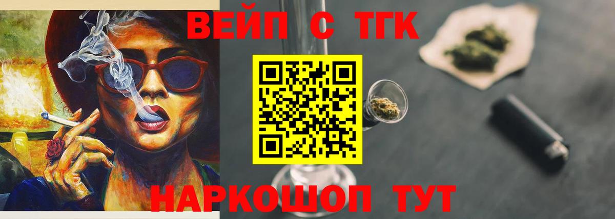 Дистиллят ТГК жижа Ростов Великий