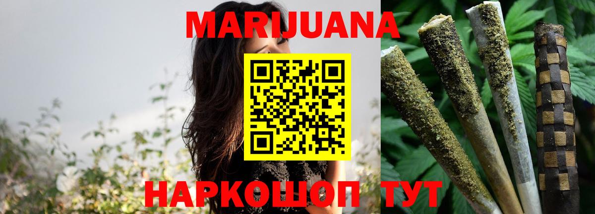 Шишки марихуана SATIVA & INDICA Ростов Великий